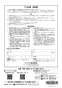 リンナイ RUX-SA1616B-E  13A 取扱説明書 商品図面 施工説明書 器具仕様書 リンナイ RUX-SAシリーズ(ガス給湯専用給湯器 スリムタイプ 16号) 取扱説明書28